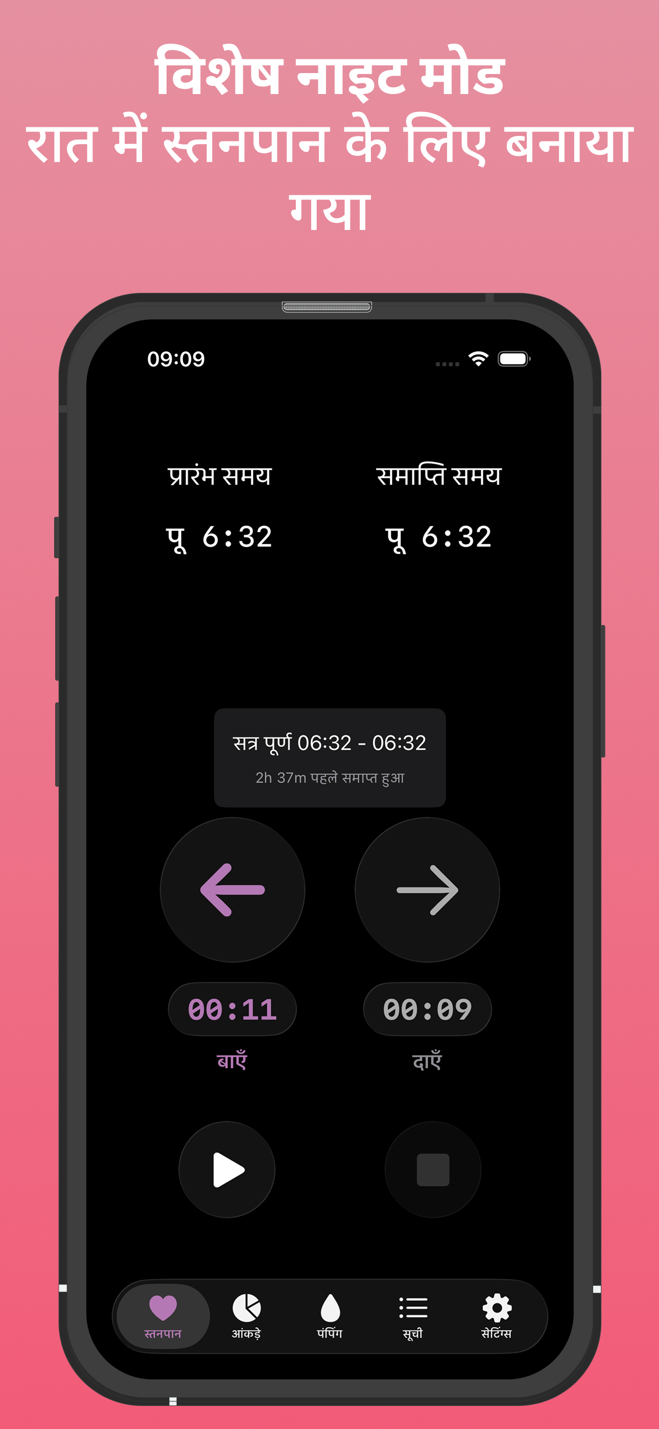 डार्क मोड